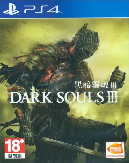 Dark Souls III